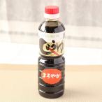 Yahoo! Yahoo!ショッピング(ヤフー ショッピング)しょうゆ　九州　人気の本醸造醤油　まろやか 500ml