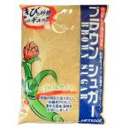 ブラウンシュガー500g サトウキビからの砂糖