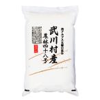 ショッピング米 5kg 送料無料 農林48号 米5kg 山梨県武川町産 ヨンパチ 小澤義章氏 監修 令和7年産 新米 予約販売【米麺・玄米麺加工対応】