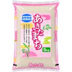 あきたこまち米5kg長野県産万糧米...
