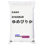 ゆめぴりか 米2kg 北海