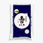 五百川 新米 米5kg 五ツ星マイスター8選 山梨県産 特別栽培米 令和7年産 予約販売【米麺・玄米麺加工対応】