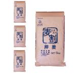 [ проект место рассылка ( дом частного лица не возможно )] * для бизнеса * вдавлено пшеница 5kg x 4 пакет 