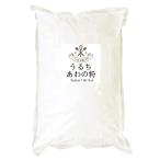 うるち あわの粉 （中国産） 500g ベーカリー用雑穀 （投函便）