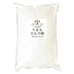 うるち ひえの粉 （インド産） 500g ベーカリー用雑穀 （投函便）