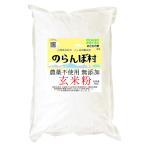 . .... pesticide un- use ( special cultivation rice ) no addition bread / confectionery * cooking for brown rice flour 500g