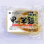 グルテンフリー 米麺 平麺 薄め き