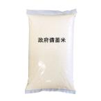 【ご自宅お届け対応限定】政府備蓄米 白米 10kg メッシュチャック済み ノークレーム・リターン【政府公認販売業者】 予約販売(7月9日より発送)