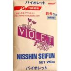  день Kiyoshi производства мука violet 25kg ( представитель . кекс * печенье для мука - незначительный сила мука ) пшеничная мука [ проект место рассылка ( дом частного лица не возможно )]