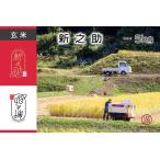 Yahoo! Yahoo!ショッピング(ヤフー ショッピング)魚沼産100％！新之助「玄米」5kg（津南町上郷地域限定米！）