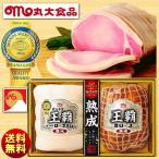 ショッピングお歳暮 2023 お歳暮 冬ギフト 丸大食品 丸大ハム 王覇 おうは ハムギフト HA-502 送料無料