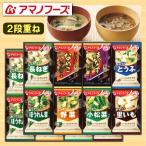 ショッピングアマノフーズ ギフト アマノフーズ フリーズドライ味噌汁 おみそ汁ギフト 16袋入 (2段重ね）200M