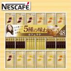  подарок 2025nes Cafe Gold Blend premium палочка кофе подарок комплект N-30C 48 шт. входит 