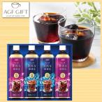 残暑御見舞 ギフト AGF ちょっと贅沢な珈琲店 アイスコーヒーギフト LP-20
