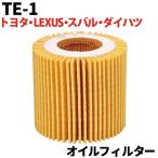 �I�C���t�B���^�[ TE-1 �g���^ LEXUS �X�o�� �_�C�n�c �E�B�b�V�� ���B�b�c �G�X�N�@�C�A �r�[�r�[ b B �v���E�X �v���E�X�� �v���~�I �m�A �G�������g