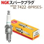 NGK スパークプラグ BPR5ES 分離型 7422 1本 バイク プラグ 点火プラグ GASGAS TXT TITAN フェニックス サイドワインダー ゲッコー メール便発送