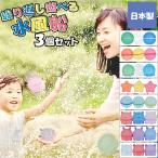  сделано в Японии повторение ... вода способ судно вода мяч 3 шт. комплект магнит водные развлечения высокая прочность вода .... силикон трещина нет мягкий море река бассейн ванна 