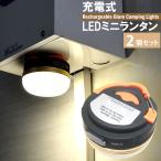  предотвращение бедствий для экстренных случаев USB заряжающийся LED Mini фонарь 2 шт. комплект kalabina имеется лампа цвет 4 образец лампочка-индикатор магнит встроенный жизнь водонепроницаемый IP45 кемпинг уличный маленький размер LED фонарь 