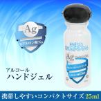  устранение бактерий алкоголь рука гель перевозка легко 25ml 1 шт устранение бактерий рука u il s меры Ag гель серебряный ион гиалуроновая кислота Na сочетание этанол дезодорация рука палец сделано в Японии нестандартный 