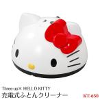  Hello Kitty заряжающийся futon очиститель KT-650l Hello Kitty беспроводной futon очиститель . futon пылесос 