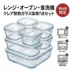 【吉冨士工芸】耐熱ガラス 保存容�