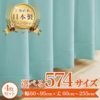 【リサ-ターコイズ】 満天カーテン 遮光1級 カーテン 遮光カーテン レースカーテン 付き 北欧 おしゃれ 4枚セット オーダーカーテン 遮光 洗濯機OK