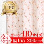 カーテン 完全 遮光 1級 2枚セット 