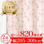 カーテン 完全 遮光 1級 2枚セット 