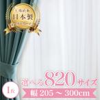 [ дезодорант - белый ] ширина 205~300cm кружевные занавески полный небо занавески модный 1 листов комплект зеркало гонки UV cut .... изображение заказ занавески омыватель bru