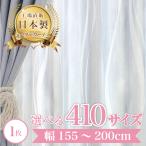 ショッピングレースカーテン 【モアナレース-グレー】 幅155〜200cm レースカーテン 満天カーテン おしゃれ 1枚組  UVカット 防視認 遮像 オーダーカーテン ウォッシャブル