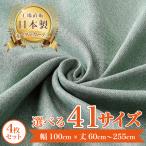 【ウィード-グリーン】 満天カーテン カーテン 遮光カーテン レースカーテン 付き 北欧 おしゃれ 4枚セット オーダーカーテン 遮光 洗濯機OK 麻調 リネン風