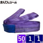  round sling width 50mm length 1m sling belt nylon sling belt sling 