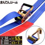 ラッシングベルト トラック用レール/Jフック1ton 幅50mm×長さ0.5+5m ベルト荷締め機 ワンピース/カギフック Eクリップ/ナローフック