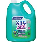 業務用 衣料用粉末酸素系漂白剤ワイドハイターEXパワー 粉末タイプ 業務用(花王プロフェッショナルシリーズ)