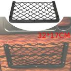 [ сменный товар ] кемпинг машина бур nai The - кемпер van Caravan спинка сиденья крепление сетка 