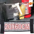 [ сменный товар ] очень большой сетка карман машина багажник смешанные товары фиксация сеть машина место хранения фиксация подставка машина .. багаж сетка карман 