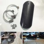 [ сменный товар ] универсальный мотоцикл выхлоп труба под карбон волокно стиль нагрев защита покрытие muffler Pro 