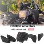 [ сменный товар ] мотоцикл 12L сумка на бензобак боковой рама водонепроницаемый сумка ki часы комплект черный R1300GS ADV R 1300