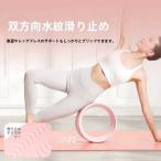【互換品】初心者向けヨガホイール 背中開き ホームフィットネス器具 肩痩せ 背中痩せヨガサークル 背中ロー