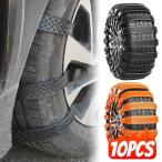 ショッピングタイヤチェーン 【互換品】車 タイヤチェーン 厚くて幅 広い クローラータイプ プラスチック滑り止めチェーン ベルト 冬 車 ホ