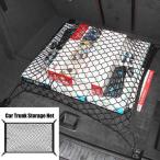 [ сменный товар ] грузовик багажник фиксация сеть настройка возможность машина багажник место хранения сеть карман тяжелый груз предотвращение скольжения фиксация .