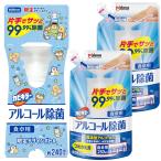 カビキラー アルコール除菌 食卓用 プッシュタイプ 本体 300ml+ 詰め替え用 250m