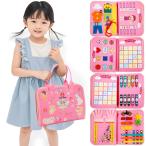 Bacolos モンテッソーリ 玩具 ビジーボード 幼児 1 2 3 4 5 6歳 知育玩具 男の子