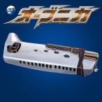 ウルトラマンオーブ オーブニカ プレミアムバンダイ