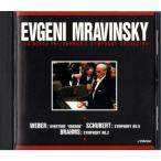 ムラヴィンスキーの真髄10 ウェーバー：「オベロン」序曲、シューベルト：「未完成」、ブラームス：交響曲第2番
