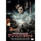 ¥ª¥Ú¥ì¡¼¥·¥ç¥ó¡¦¥ï¥ë¥¥å¡¼¥ì DVD