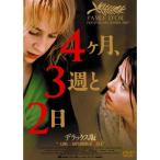 4¥ö·î¡¢3½µ¤È2Æü ¥Ç¥é¥Ã¥¯¥¹ÈÇ DVD