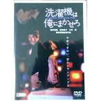 ÀöÂõµ¡¤Ï²¶¤Ë¤Þ¤«¤»¤í DVD