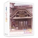 TV¥·¥ê¡¼¥º¡Ö²Öºé¤¯¤¤¤í¤Ï¡× Blu-ray '´îæÃÁñ¤ÎÁÛ¤¤½Ð'BOX (2013ǯ5·î31Æü¤Þ¤Ç¤Î´ü´Ö¸ÂÄêÀ¸»º)