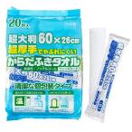 ストリックスデザイン 体拭きシート 超大判 超厚手 からだふきタオル 20本 約60×26cm 日本製 ウエットシート 無香料 個包装 袋入